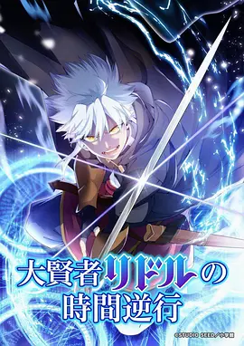 星屑少年动漫在线观看
